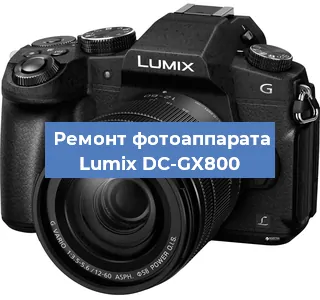 Замена затвора на фотоаппарате Lumix DC-GX800 в Краснодаре